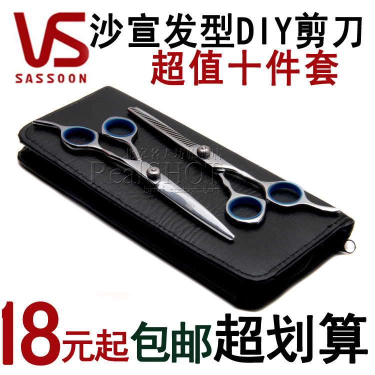 <em>剪头发工具</em>包邮 最新排行榜前10名_用户3609