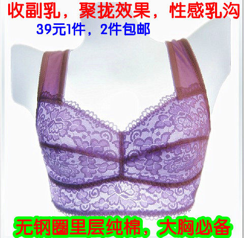 <em>淘宝</em>聚划算<em>购物文胸</em>粉带甜心 8001内衣文胸超