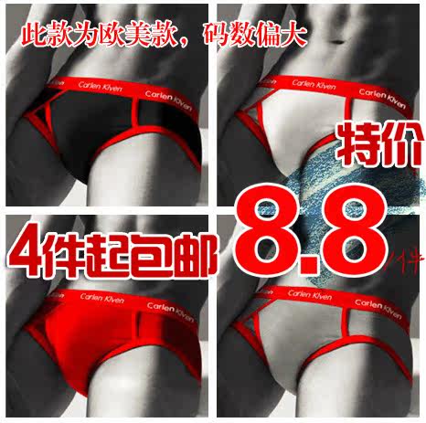 底裤2013夏新款欧美特价<em>内裤</em> 薄款金属美臀底