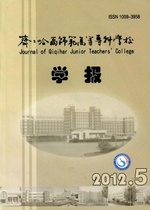 阜新高等专科学校西安航空技术高等专科学校阎