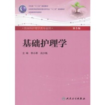 关于抓好基础护理工作提高护理质量的大学毕业论文范文