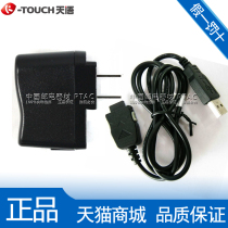 K-Touch/天语N2200 N2202 N612 N635 N650 N77 N922原装充电器 价格:22.00