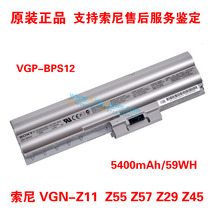 原装全新 SONY索尼 VGN-Z11 Z55 Z29 VGP-BPS12 BPL12笔记本电池 价格:320.00