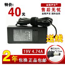 华硕联想神舟东芝海尔方正笔记本电源适配充电器 19V 4.74A 价格:40.00
