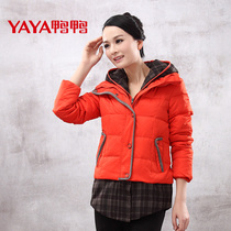 <em>淘宝</em>聚划算<em>购物</em>鸭鸭鸭鸭 <em>女装羽绒服</em>中长款韩