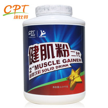 康比特健肌粉二代 健肌粉 健身粉 2270g乳清蛋白粉 5磅