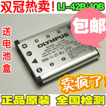奥林巴斯数码相机电池Li-40B Li-42B u5000 u730 u740 u760 u780 价格:49.00
