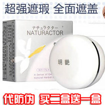明艳遮瑕膏正品防伪新娘妆130 粉底遮盖疤痕痘印黑眼圈雀斑包邮 价格:17.50
