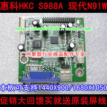 现代N91W Z191 Z98W N193 Z228W 228 K2248 E192 驱动板 价格:28.00