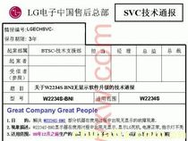 LG W2234S 通病,指示灯不亮或者闪烁,重新刷写此数据即OK! 价格:4.00