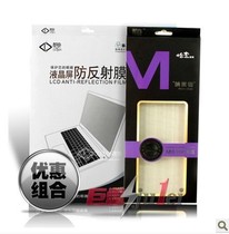 酷奇 华硕G74 G75键盘膜G55 A95VM BU400笔记本贴膜 电脑屏幕膜 价格:88.00