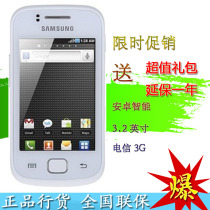 中国购物智能手机未拆封SAMSUNG\/三星 S78