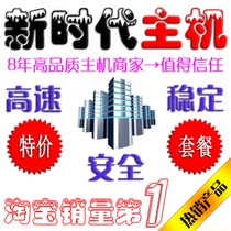 【顶级高速+稳定】虚拟主机 美国|香港空间(送: ASP PHP网站源码) 价格:20.00