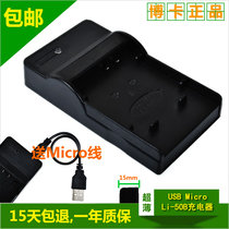 包邮博卡Ricoh理光DB-100 BJ-10 CX3 CX4 CX5数码照相机充电器 价格:22.00