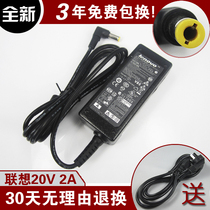 联想S10C S205 S12 M9 M10上网本电源适配器20V2A充电线0225A2040 价格:45.00