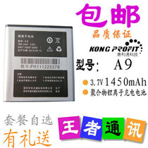 包邮! 港利通A9电池 KPT A9原装手机电池 港利通KPT A9原装电池 价格:20.00