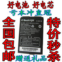 包邮 天语B921.B925.B926.D170.D171.D172.B891.B892.原装电池 价格:17.00