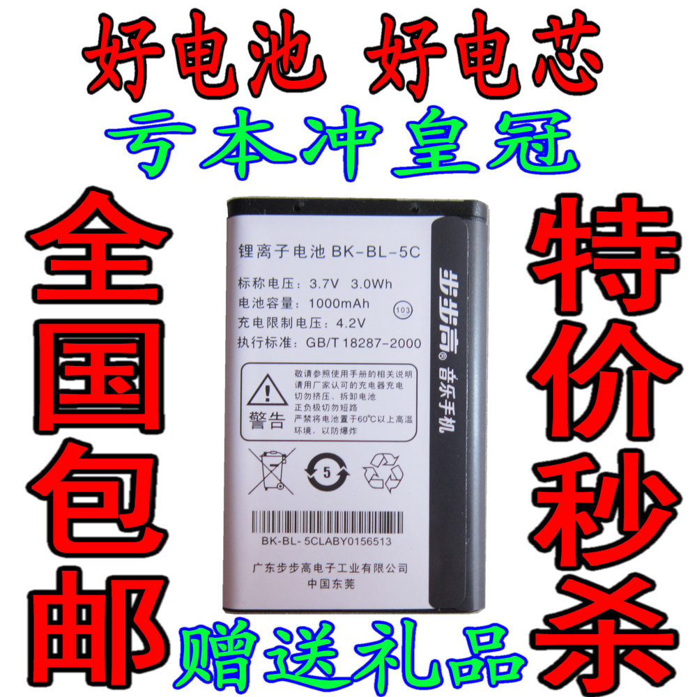 步步高K13包邮!BBK 步步高 K118、K119、K