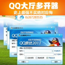 中国购物qq游戏腾讯空间QQ游戏真王金子全区