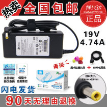 华硕电源适配器19V 4.74A F83S F81S F80 F80A X80 X88 X85 N20 价格:58.50