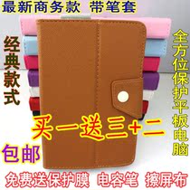 10.1寸速锐F10X纽曼M10 M11三星P8510平板电脑皮套商务保护套膜 价格:38.72