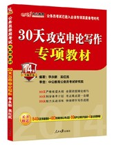 淘宝聚划算购物写作正版窦桂梅新阅读训练营小
