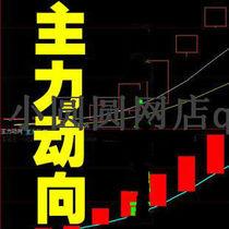 精品导购主力炒股软件经传财富来旗舰版带L2