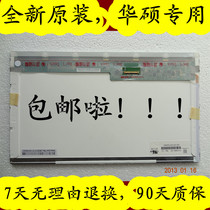 华硕F83CR F83T X88V F83VF K41V F8T F8TR屏幕 笔记本液晶显示屏 价格:269.00