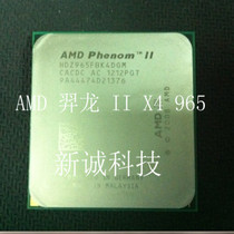 AMD 羿龙II X4 965 CPU不锁倍频黑盒3.4G L3 6m另有X925 95W 价格:585.00
