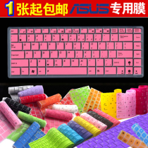 59华硕K40 X8A X42 K42 x84 x43 A41 x45 A84 R400彩色键盘保护膜 价格:9.00
