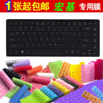 57 宏基3750G eMachines D640,D642,D728,D730,D732Z彩色键盘膜 价格:9.00