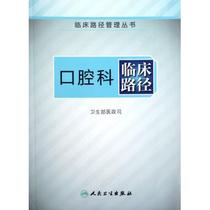 淘宝聚划算购物口腔科2013年医学三基《口腔