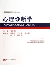 关于医学院校应用心理学专业西医诊断学教学现状调查与的毕业论文格式模板范文