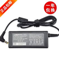 琪瑞 东芝 R700 L522 L552 L600D C600D L750D 笔记本电源适配器 价格:73.00