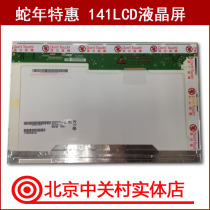 ASUS华硕 F8V F8SV F8SG 笔记本 液晶屏 显示屏 原装屏幕 价格:350.00