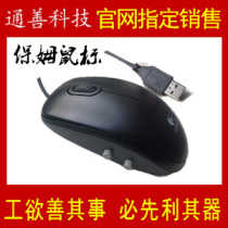 《天之炼狱》每3秒点击1次 自动连点/连击鼠标 保姆鼠标 保修1年 价格:100.00