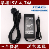 ASUS华硕笔记本适配器A8 F8 X81电源线 19V4.74A电脑变压器充电器 价格:39.00