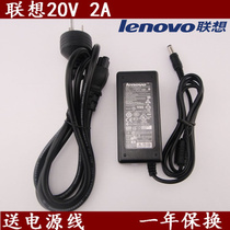 包邮联想S9 S10 S12笔记本电源适配器 上网本充电器 20V 2A 送线 价格:38.00