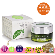 芳草集绿茶小米草美眼胶眼霜 去黑眼圈细纹眼袋 送眼膜3对 价格:32.00