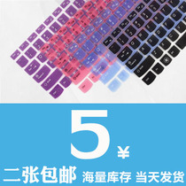 戴尔 笔记本键盘膜 全彩14R N4110M404N405014V13ZV1450 1518 价格:5.00