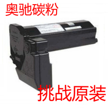 2支包邮,东芝T-1600C,168,169,208,258墨粉,碳粉盒,原装品质,奥驰 价格:65.00