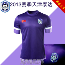 天津泰达2013新款天津泰达球衣 中超足球服 亚