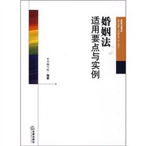 定)中华人民共和国婚姻法注释本(含<em>司法解释</em>3