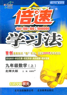 [转载]【初中数学辅导书】 最新排行榜_小豫妈