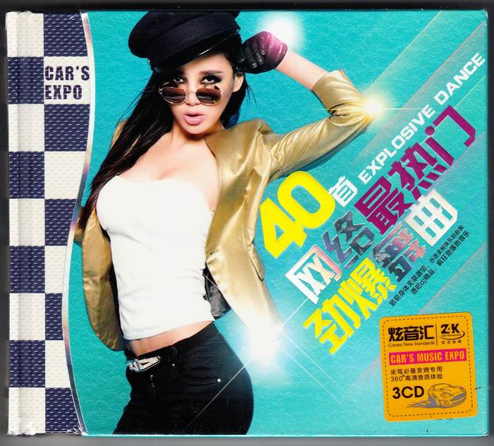 劲爆DJ音乐CD 最新排行榜前10名_yijian197的