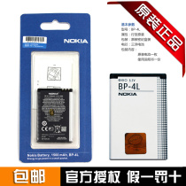 诺基亚 BP-4L E61i N97 E63 E90 E95 E71 6650F E72 E52 原装电池 价格:38.00