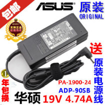 原装 华硕A8 F8 X81笔记本电源适配器19V4.74A手提电脑充电线90W 价格:65.00