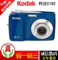包邮 Kodak/柯达 C182 数码相机 二手普通正品 1200万 防抖 大屏 价格:218.00