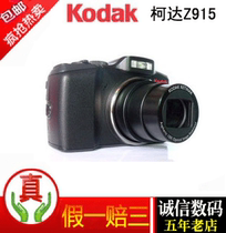 10倍长焦 Kodak/柯达 Z915 二手数码相机正品特价 1000万 包邮 价格:490.00