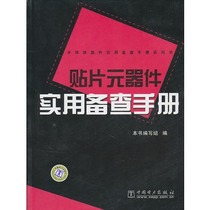 半导体器件哈尔滨工业大学半导体器件物理考研